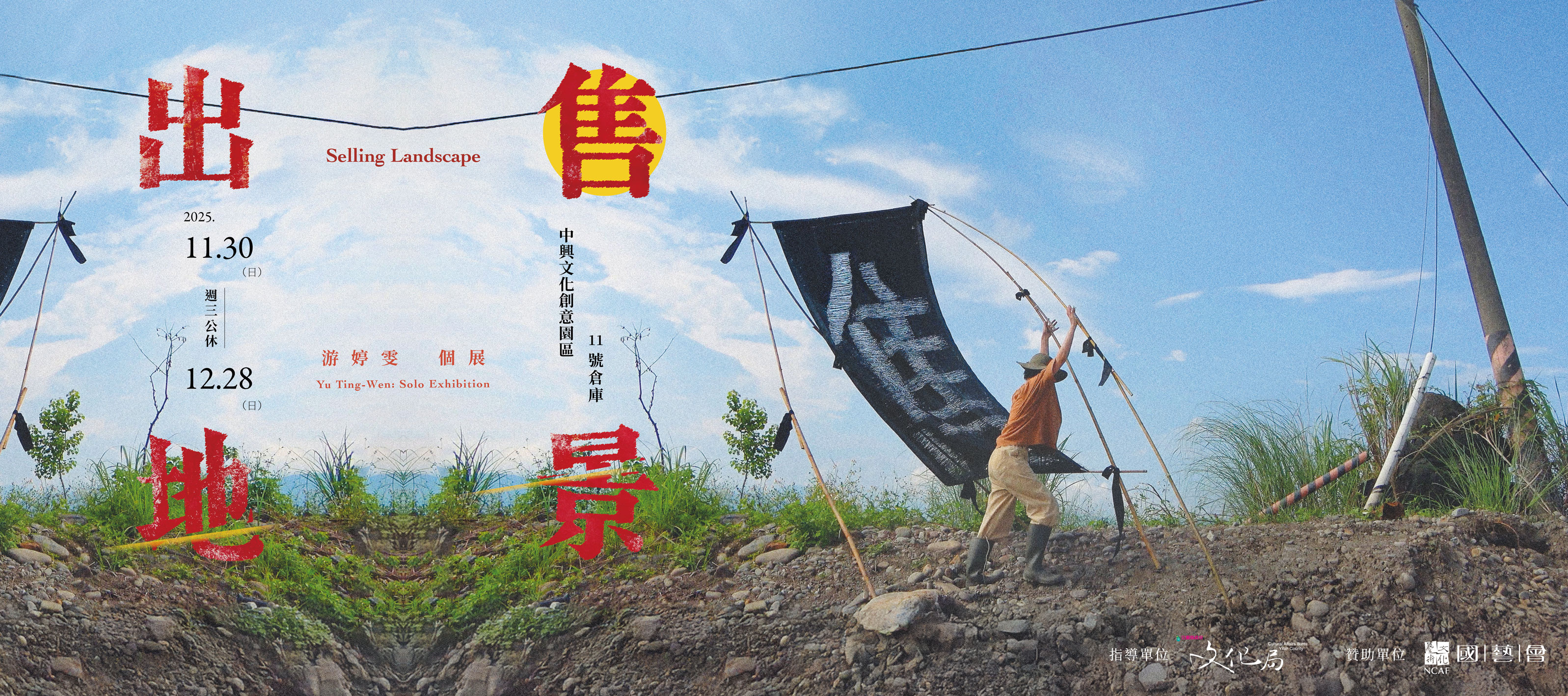 exhibition_Selling_p1