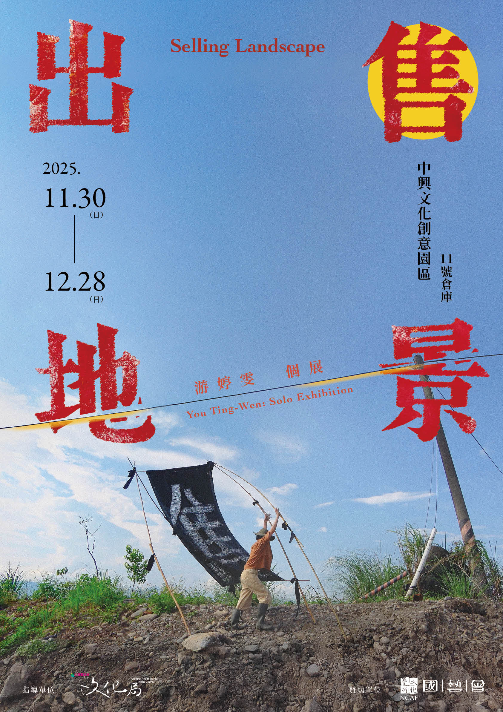 exhibition_Selling_p5